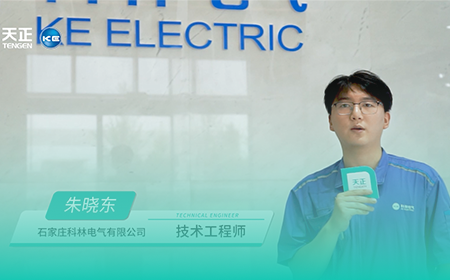 LETOU国际米兰×科林电气